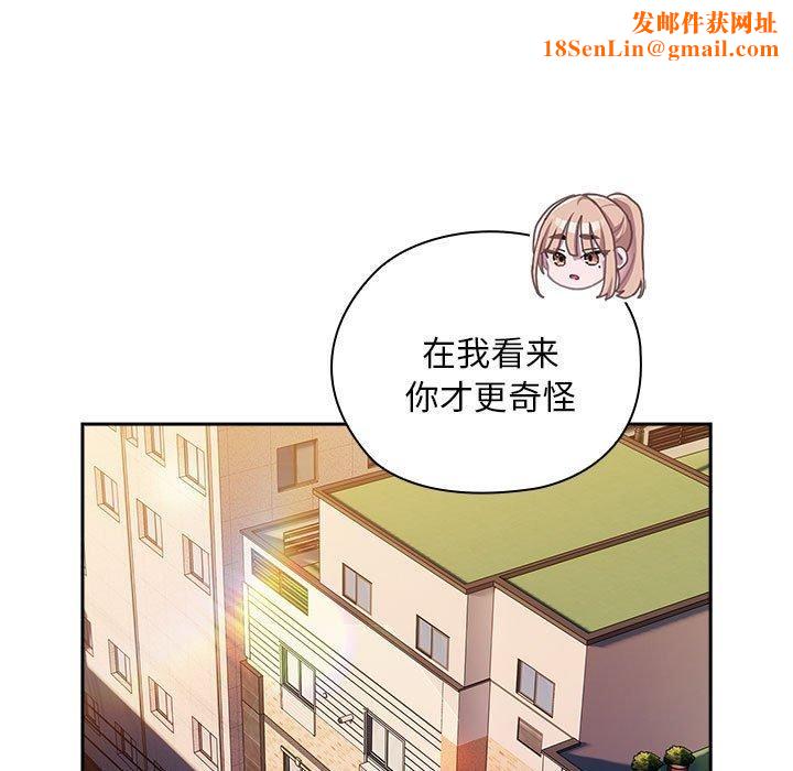 大企业里的小秘密第35話