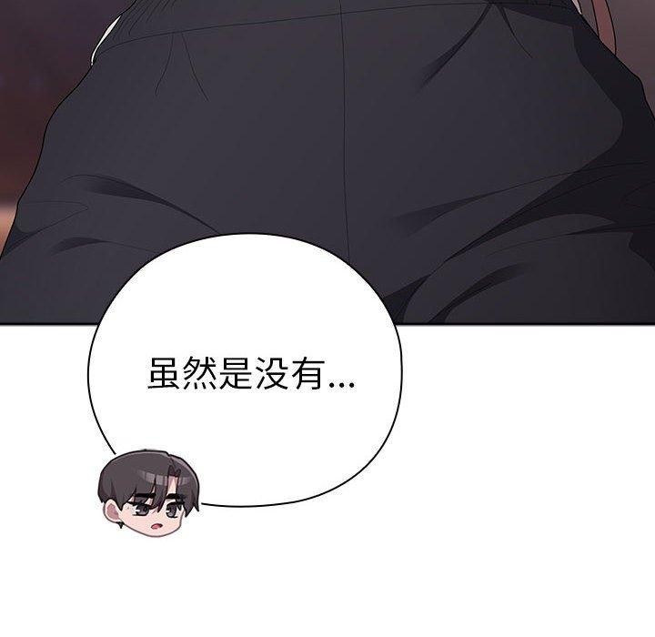 大企业里的小秘密第35話