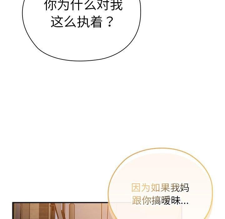 大企业里的小秘密第35話