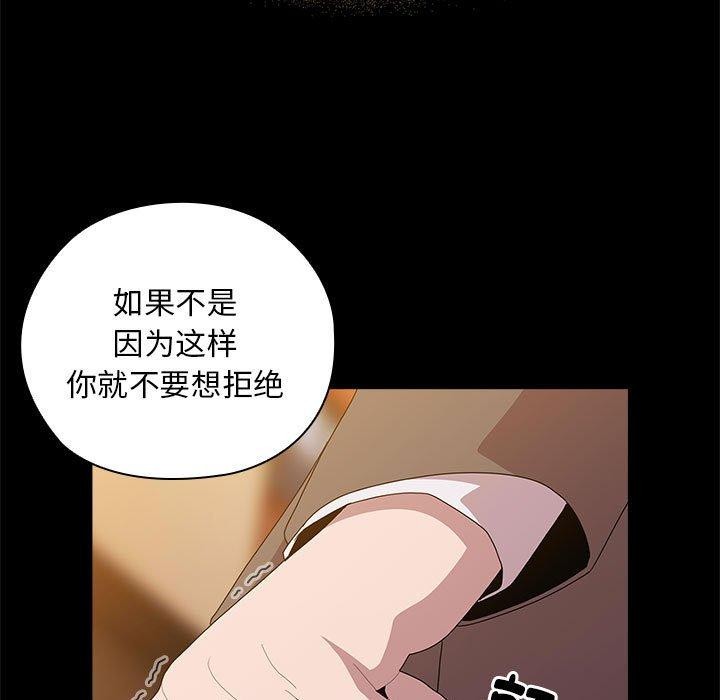 大企业里的小秘密第35話