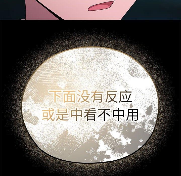 大企业里的小秘密第35話