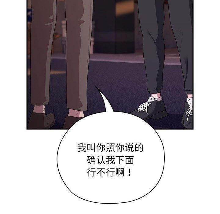 大企业里的小秘密第35話