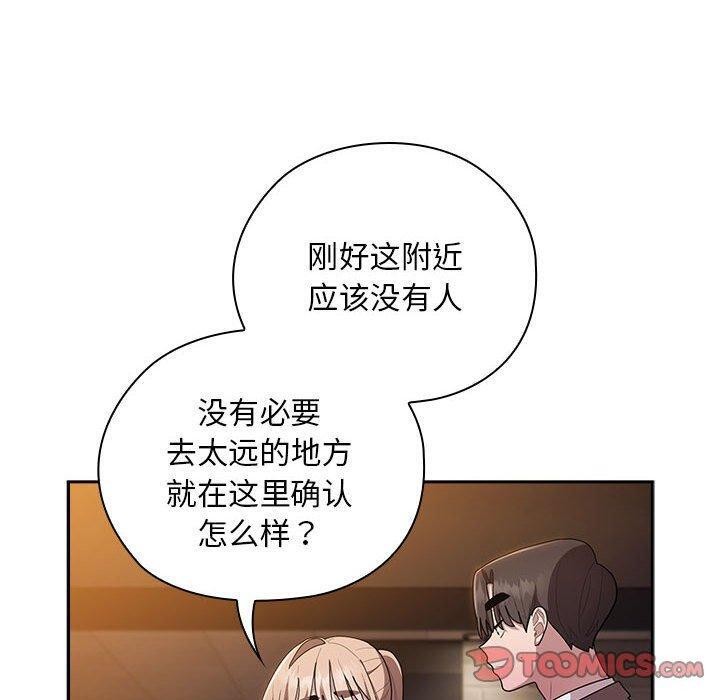 大企业里的小秘密第35話