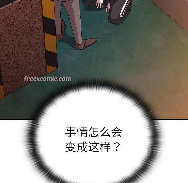 大企业里的小秘密第35話