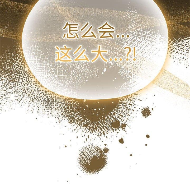 大企业里的小秘密第35話