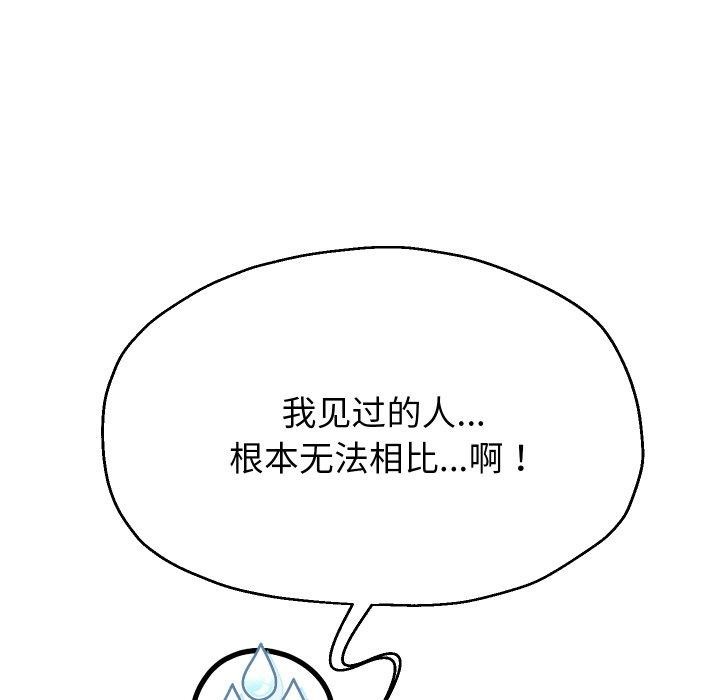 重生之长枪无敌第54話