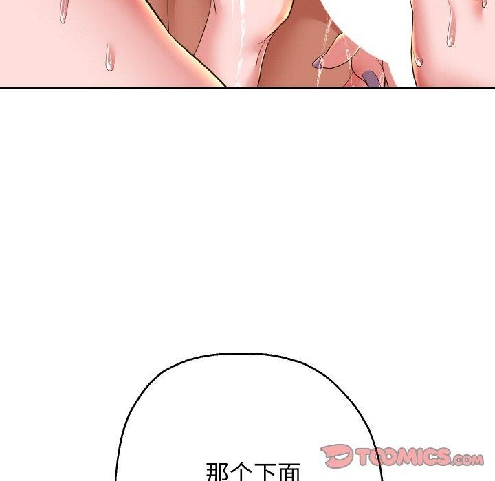 重生之长枪无敌第54話