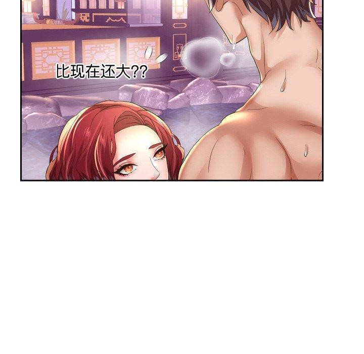 重生之长枪无敌第54話