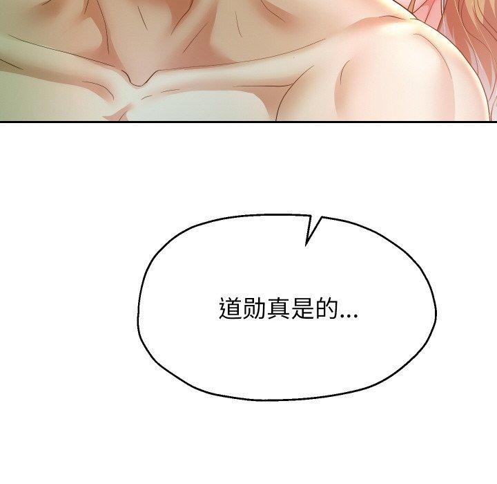 重生之长枪无敌第54話