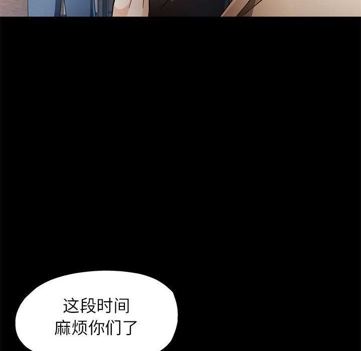 脱轨关系第52話