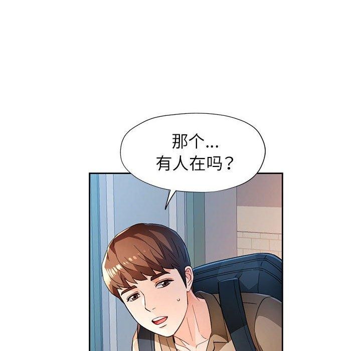 脱轨关系第52話