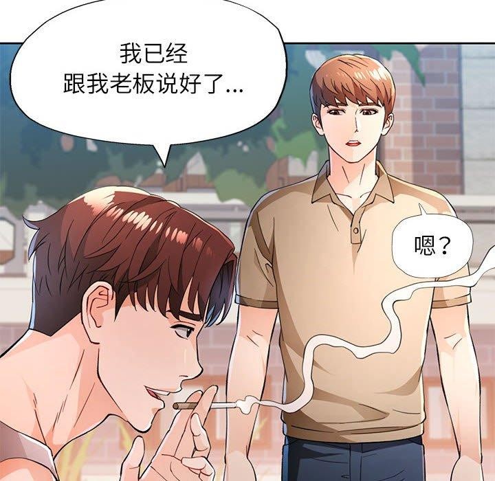 脱轨关系第52話