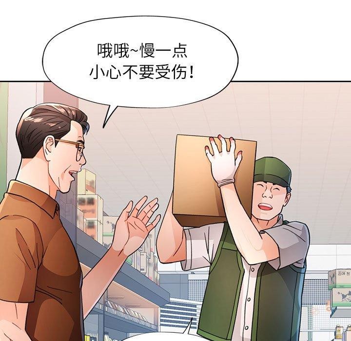 脱轨关系第52話