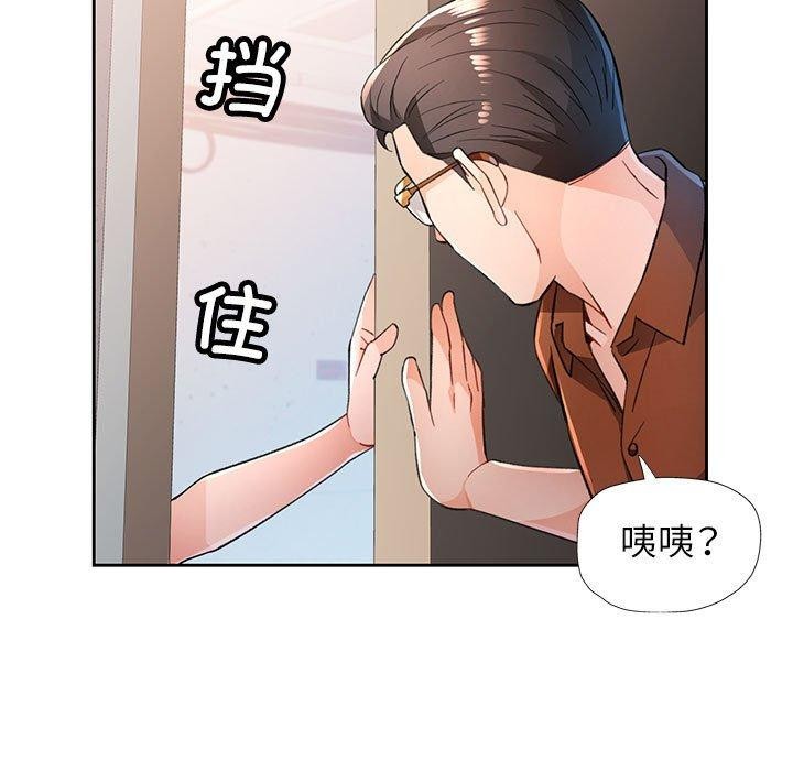 脱轨关系第52話