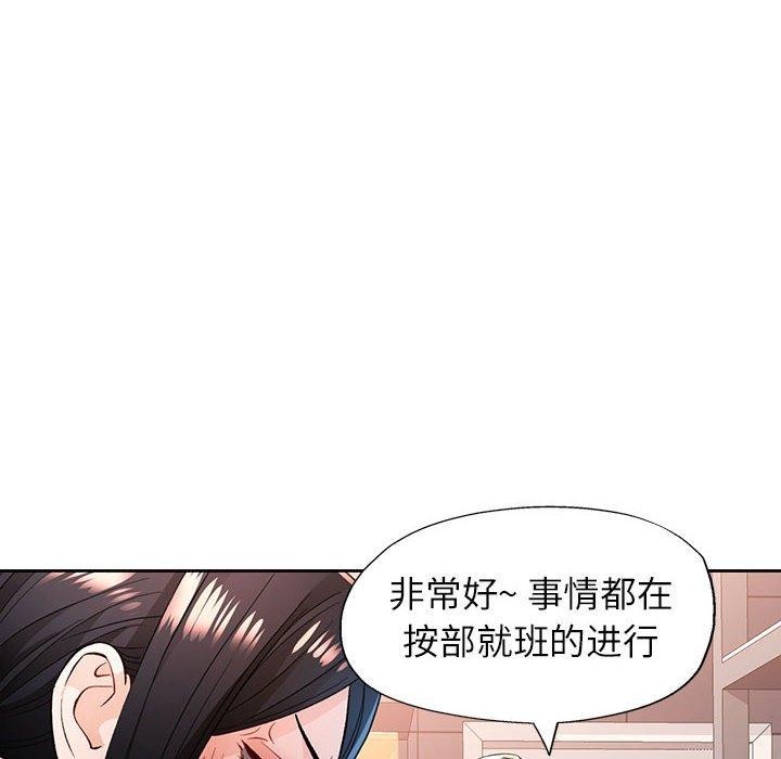 脱轨关系第52話