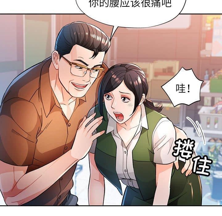 脱轨关系第52話