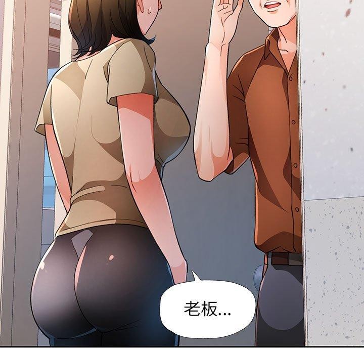 脱轨关系第52話