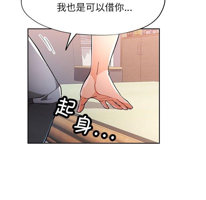 脱轨关系第52話