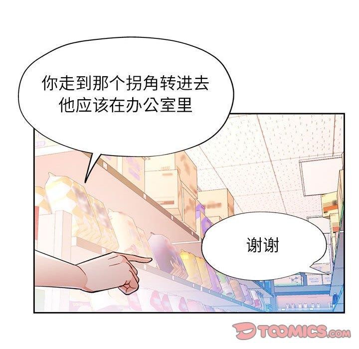 脱轨关系第52話