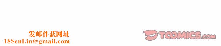 脱轨关系第52話