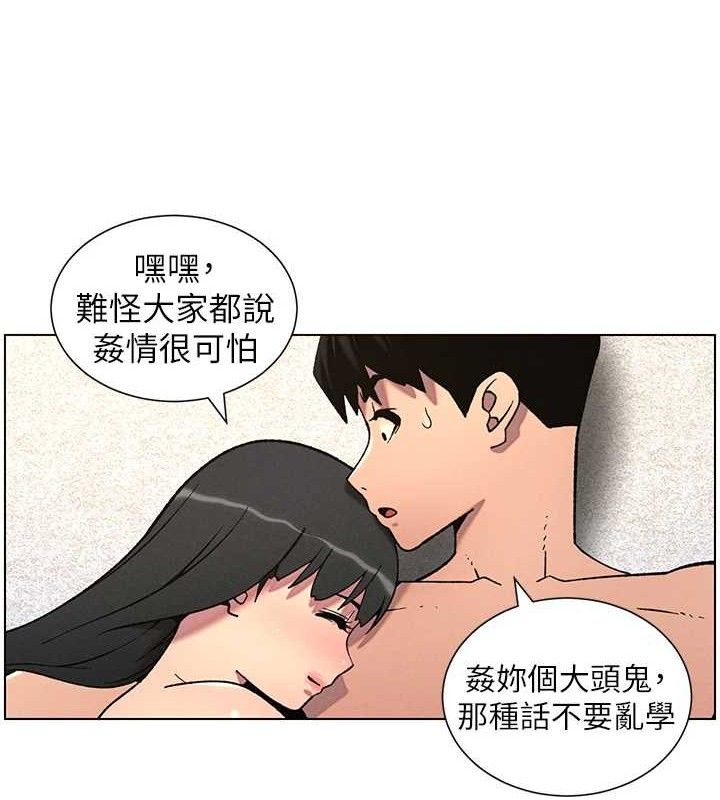 兄妹的秘密授课第57話-店長女兒來到活春宮現場