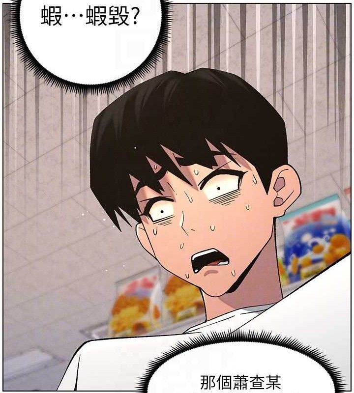 兄妹的秘密授课第57話-店長女兒來到活春宮現場