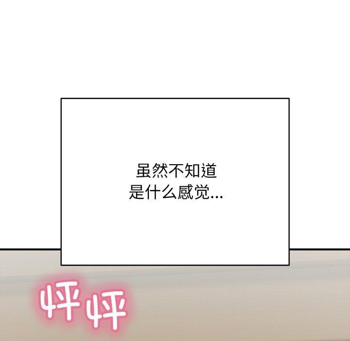 再爱我一次第17話