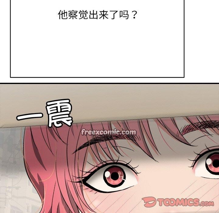 再爱我一次第17話