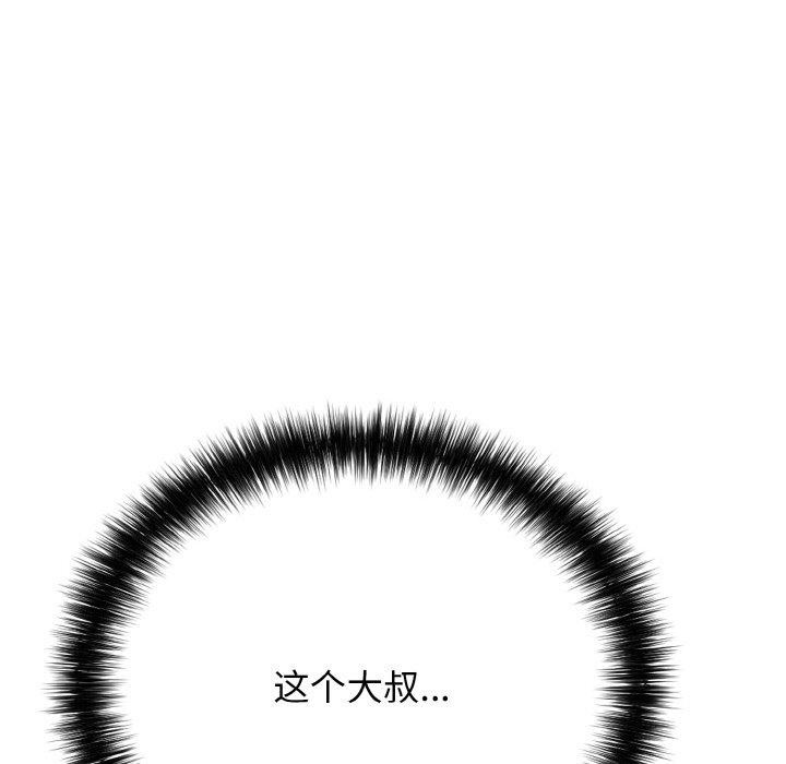 再爱我一次第17話