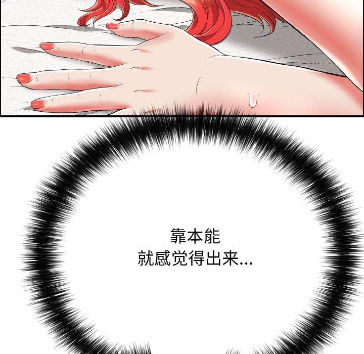 再爱我一次第17話