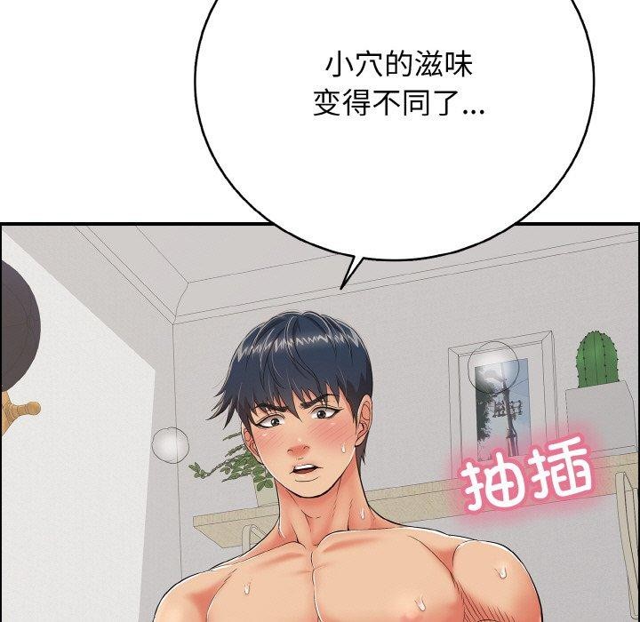 再爱我一次第17話