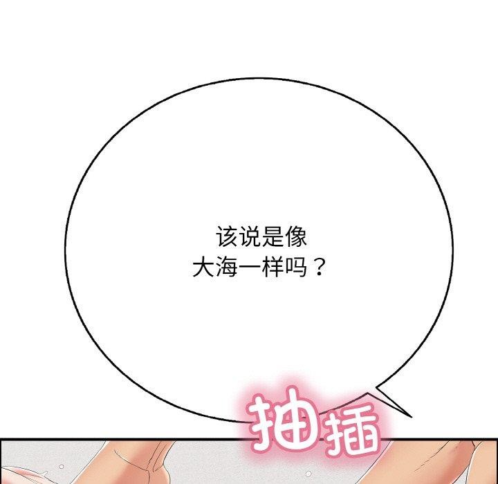 再爱我一次第17話