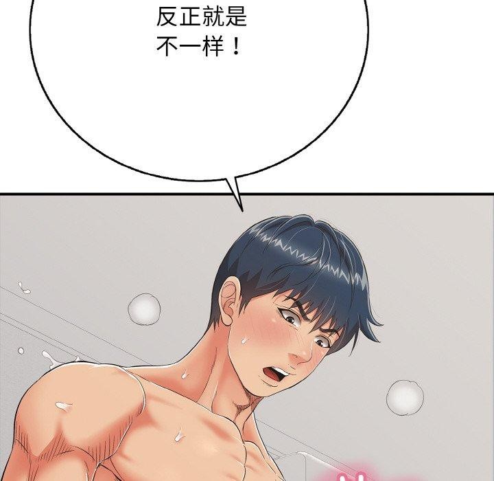 再爱我一次第17話