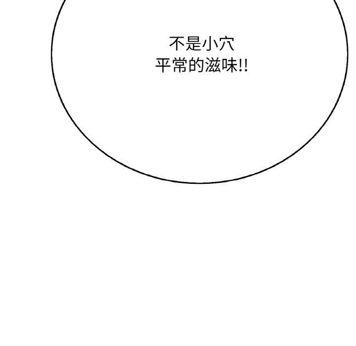 再爱我一次第17話