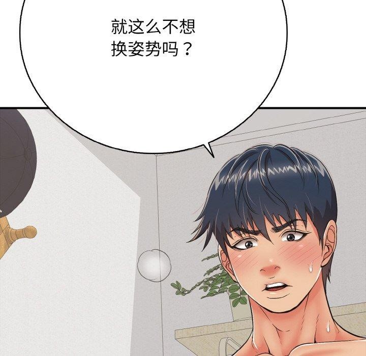 再爱我一次第17話