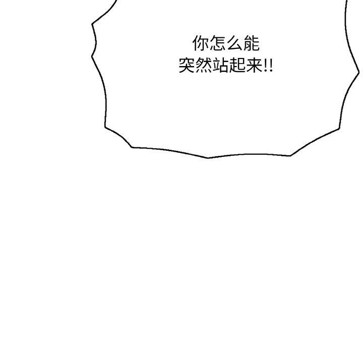 再爱我一次第17話