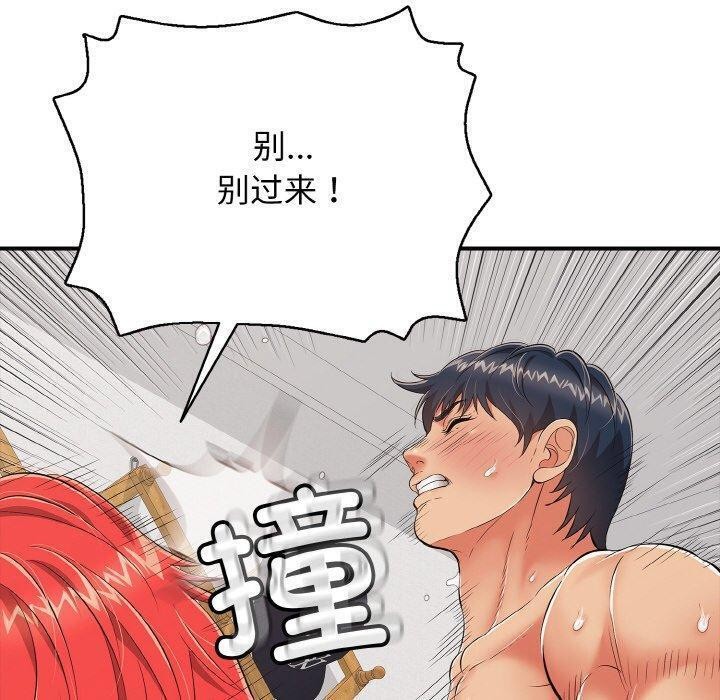 再爱我一次第17話