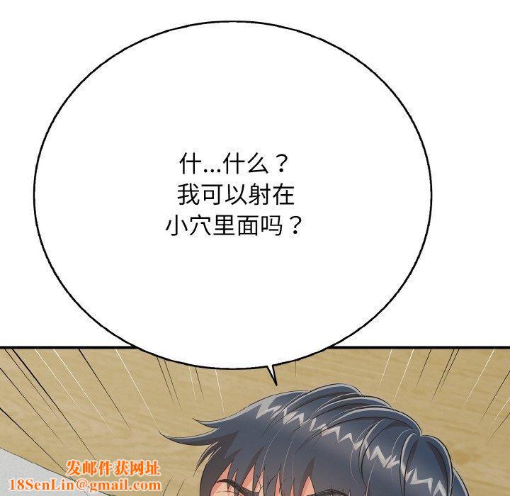 再爱我一次第17話