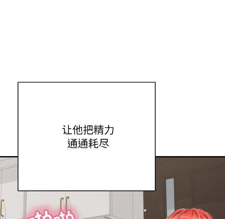 再爱我一次第17話