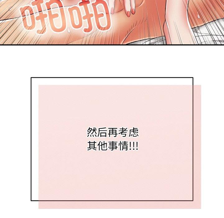 再爱我一次第17話