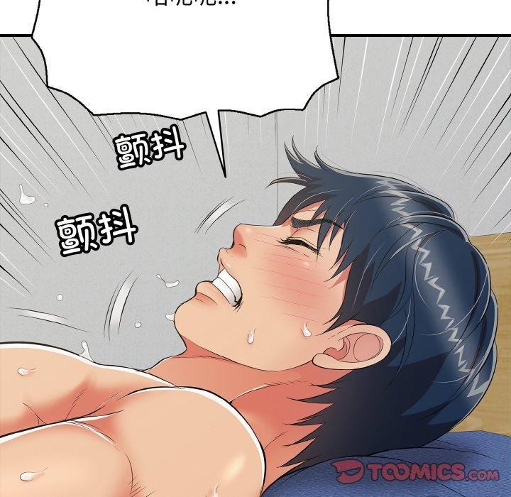 再爱我一次第17話