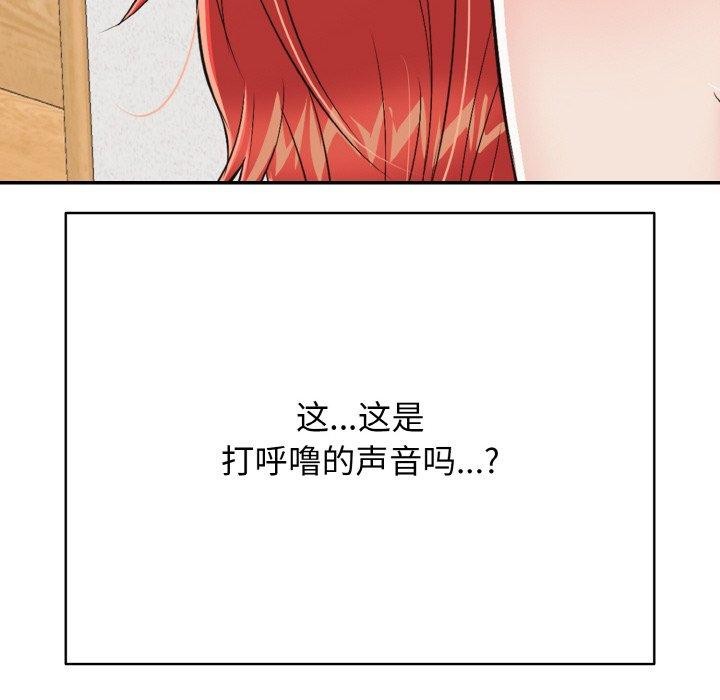 再爱我一次第17話