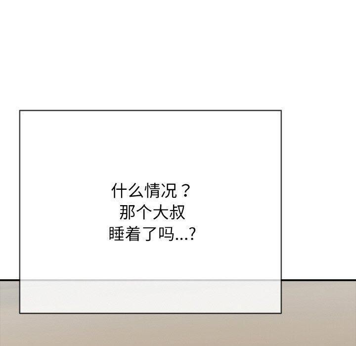 再爱我一次第17話