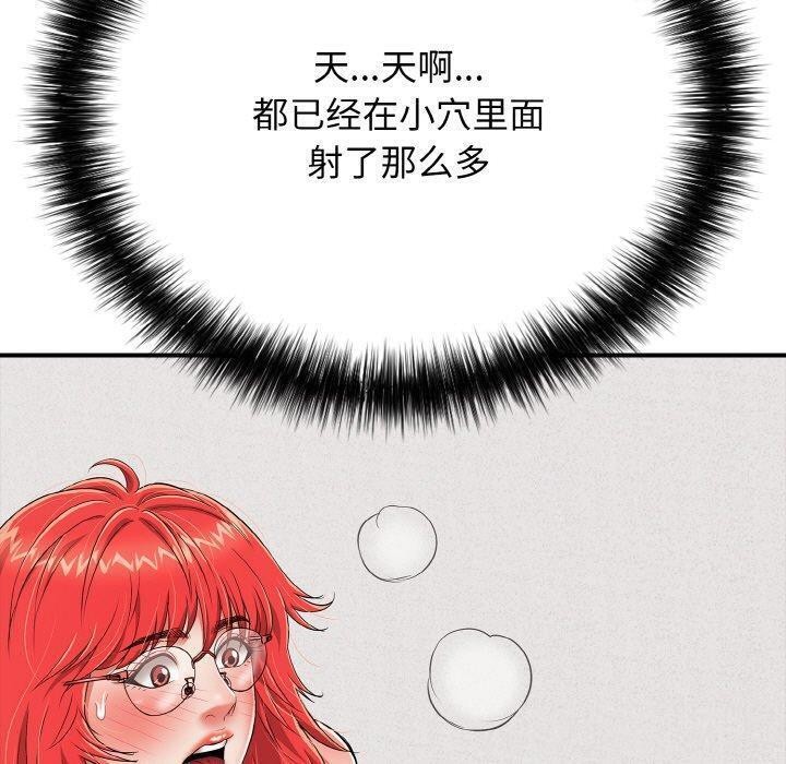 再爱我一次第17話