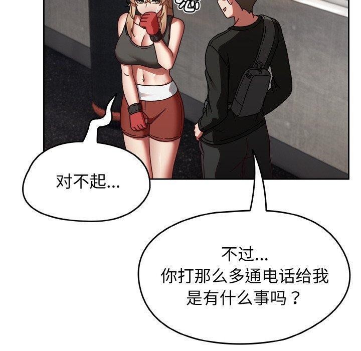 热情拳击馆第21話