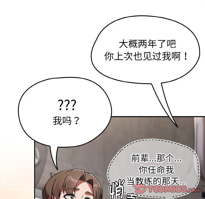 热情拳击馆第21話