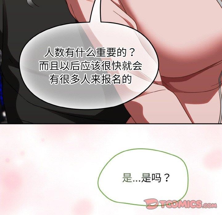 热情拳击馆第21話