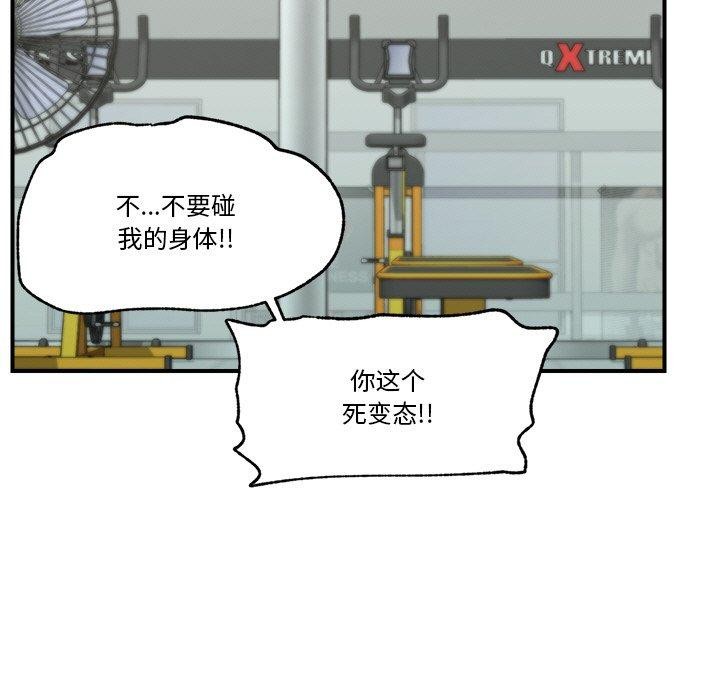 催眠手机第18話