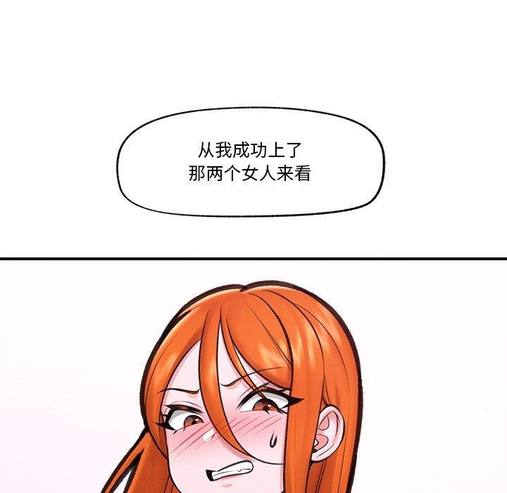 催眠手机第18話