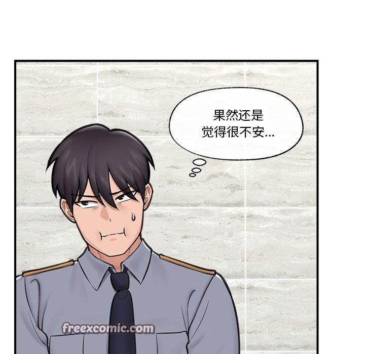 催眠手机第18話